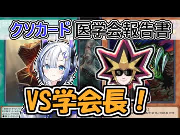 【クソカード医学会報告書】禁断のトラペゾヘドロン【遊戯王マスターデュエル】