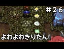 【トルネコ3】よわよわきりたん_♯26【封素ガーゴイルNG集】