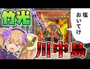 川中島の戦いでは武器として竹光が使われていた！？【遊戯王マスターデュエル】【COEIROINK/VOICEVOX】
