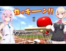 【パワプロ2024マイライフ】(#12)爆発炎上！ユニちゃん！【ユニちゃん・フィーちゃん実況プレイ】