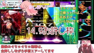 【CHUNITHM】YURUSHITE 対策すればどうにかなるのか？【ボイスロイド実況】