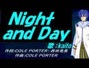 【KAITO】Ｎｉｇｈｔ ａｎｄ Ｄａｙ【カバー曲】
