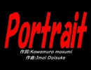 Ｐｏｒｔｒａｉｔ