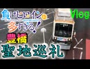 【負けヒロインが多すぎる！】豊橋でマケインたちを拝んできた【聖地巡礼】