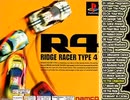 R4　RIDGE RACER TYPE 4