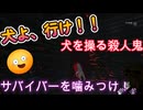 dbd 犬よ、行け！！