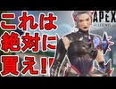 史上最強の神スキン！？オルター「ダークプリザーバー」がヤバすぎる！【再販】【プレステージスキン】【スーパーレジェンド】【コレクションイベント】【APEX LEGENDS/エーペックスレジェンズ】