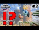 スーパープレイを語りながらスーパーマリオブラザーズワンダーを実況プレイ #2