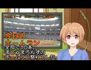PIKARIリーグ　3rdシーズン　今日のホームラン　第57試合　