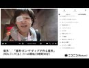 【実験機能の左右反転を使用】【ゆのんちゃん】「魔界^_^「魔界•ポン•デ•ディグダ作る魔界」」　①【2024/11/9】【第240回】