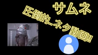 圧倒的..ネタ動画！！