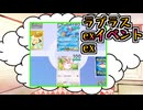 【ポケポケ】ラプラスexゲットじゃぞイベントex適当デッキ