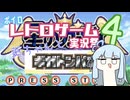 【星のカービィ鏡の大迷宮】葵ちゃんとギガトンパンチ【VOICEROID実況プレイ】