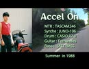 アクセル・オン（18歳の時に作った曲）
