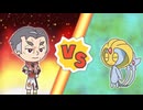 【ポケマスEX】レジェンドバトル：ユクシーVH　カブ単騎でクリア【LB単騎】