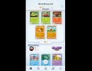 ポケモンカードポケット攻略：効率の良いゲットチャレンジの引き方【ポケポケ】