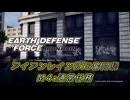 【EDF:IR】アイアンレインDIS奮闘記 M4:通常任務【字幕プレイ】