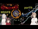 【Terraria】ひたむきりたんとCalamity_part14【MDGFB】