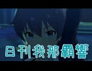 日刊 我那覇響 第4102号 「深層マーメイド」 【ミリシタ】