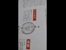 日本人限定。遺伝子切断【福島原発タンク内】ワクチン。の可能性あり。1000002622