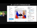 越境3.0チャンネルは【ロシア政策変更】トランプとプーチンは足並み揃える？! 国家崩壊レベル不法移民問題(アリベイ×石田和靖)