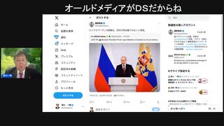 越境3.0チャンネルは【ロシア政策変更】トランプとプーチンは足並み揃える？! 国家崩壊レベル不法移民問題(アリベイ×石田和靖)