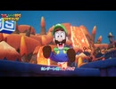 【マリオ＆ルイージRPG ブラザーシップ！】カンダーン島の島つなぎ Part 17【ネタバレあり】