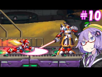 【ロックマンX4】ゆかりフォース大戦＃10【VOICEROID実況】