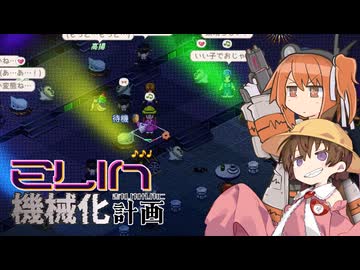 【月読アイ実況プレイ】Elin機械化計画 04【Elin】