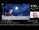 第16回みんなで決めるゲーム音楽ベスト100(+900) Part21