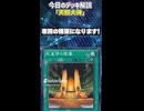 【1分でわかる遊戯王デッキ解説】天照大神(アマテラス)【マスターデュエル-Yu-Gi-Oh!  Master Duel】
