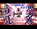 【ソフトウェアトーク劇場】VVV MUSIC LIVE 2024 開催決定の裏で...第二話改 ※フリモメン混入記念、一部音声差替、動画追加版
