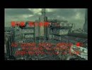 Fallout・Raven。　美しき殺人鬼・・・。　第5章　知らぬ物・・・。　R18