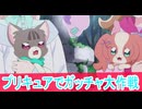 プリキュアでガッチャ大作戦、わんだふるぷりきゅあ第40話感想ボイスロイド解説