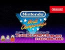 『ファミコン世界大会』発売に向けてファミコンで自主練する生放送！　再録1