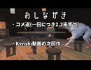 【kenshi】奴らが正しにやってくる #おまけ【ゆっくり実況】