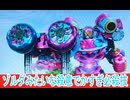 ゾルダみたいな必殺技、仮面ライダーガヴ第１0話感想ボイスロイド解説