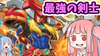 命を燃やせ！　炎の剣士で戦う茜ちゃん