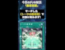 【1分でわかる遊戯王デッキ解説】魔導青眼【マスターデュエル-Yu-Gi-Oh!  Master Duel】