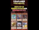 【1分でわかる遊戯王デッキ解説視聴者デッキ編】マシンガンズ【マスターデュエル-Yu-Gi-Oh!  Master Duel】