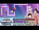 【ボイロとうちのこ】これは一つのブロックから出てきたものです。マリオワンダーソフトウェアトーク実況part9