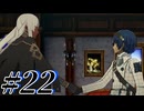 【初見実況】そうだ王様になろう part22【メタファー：リファンタジオ】