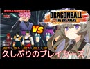 【DBTB】Bスタートだけは困るステージ