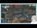 【#024｜界の軌跡/KAI NO KISEKI】第一部②～地下暗渠エリアに、そして※ネタバレ注意