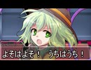 【東方卓遊戯】守矢神社のトーキョーN◎VA Act6-1【トーキョーN◎VA】