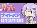 【Noita】ナイトメア100回やるぞの012