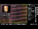 [SD ガンダム G_GENERATION-F]-Part.110-1-見せてもらおうか生主の放送力とやらを！！[PS]