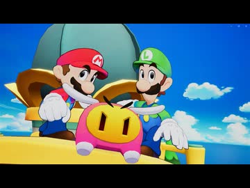 【マリオ＆ルイージRPG ブラザーシップ！】双子の月が、世界をツナグ物語【part5】