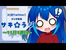 ちび沙輝「クソザコグラボローポリワイルズってことですかぁ！？」