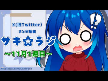 ちび沙輝「クソザコグラボローポリワイルズってことですかぁ！？」
